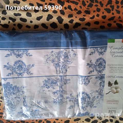 Италиански памучен комплект за спалня, снимка 2 - Спално бельо - 33125300