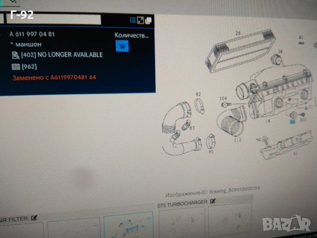 A6119970481**NEU**MERCEDES-BENZ**ТАМПОН ЗА КУТИЯ НА ВЪЗДУШЕН ФИЛТЪР**, снимка 2 - Части - 33495549