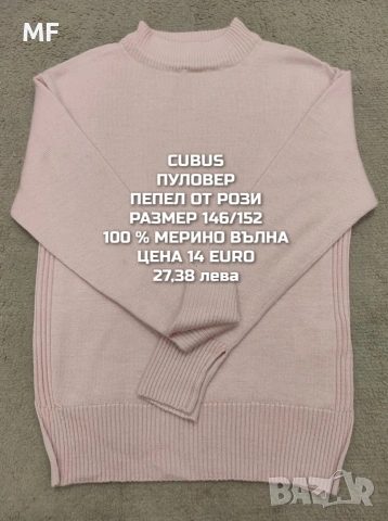 МЕРИНО ВЪЛНА ЗА ДЕЦА , снимка 15 - Детски комплекти - 53080739