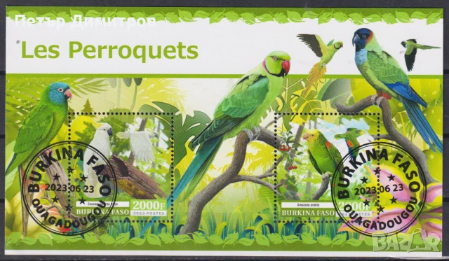 Клеймован блок Фауна Птици Папагали 2023 от Буркина Фасо