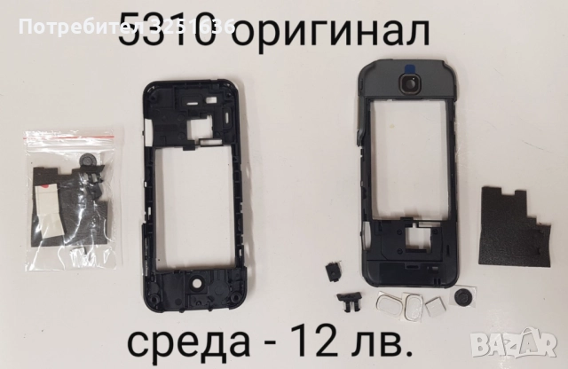 Среда за Nokia 5200, 5300, 6070, 6280, 5310, 3120 classic, 3510, 6680, 6111, X5, 3650, 6210, снимка 6 - Резервни части за телефони - 44096507