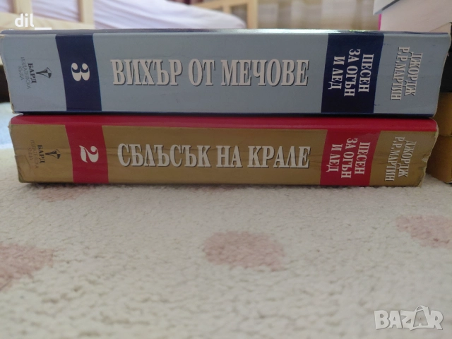 Различни книги,поне -50% от коричната цена, снимка 8 - Художествена литература - 52049220