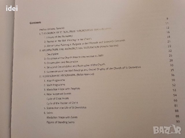 Книга - История на религията на английски Църквата в Бобошево на Свети Деметриус, снимка 7 - Художествена литература - 43238798