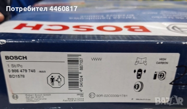 Предни дискове и накладки , снимка 2 - Части - 52721688