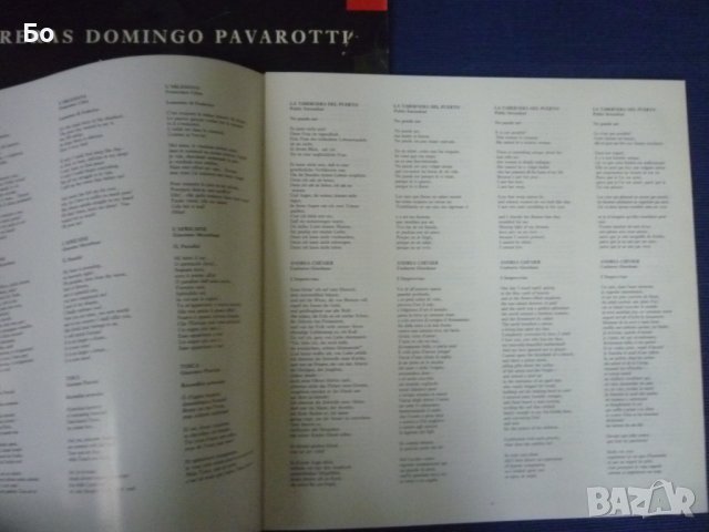 грамофонни плочи Carreras Domingo Pavarotti, снимка 5 - Грамофонни плочи - 27782360