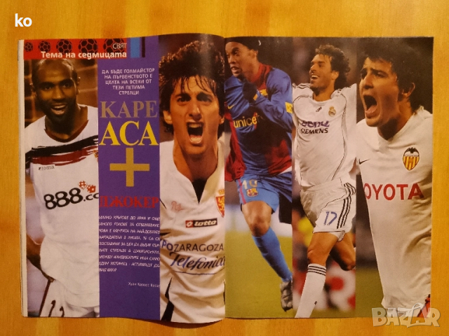 Футболно списание Don Balon, снимка 6 - Списания и комикси - 52067661