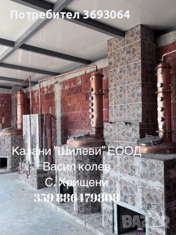 Казани за ракия