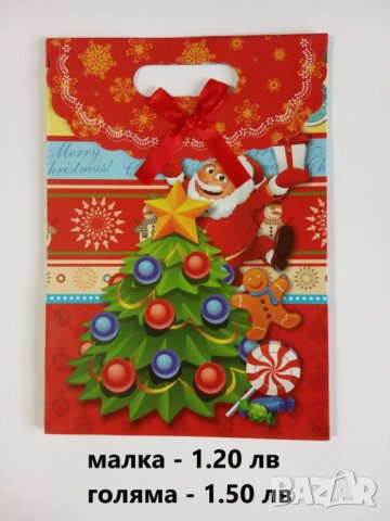 Коледни подаръчни торбички, Писмо до дядо Коледа, снимка 5 - Декорация за дома - 31013320