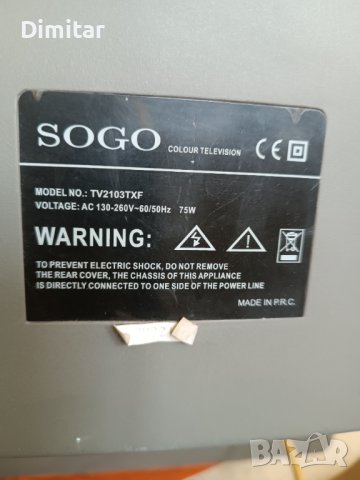 Телевизор SOGO-52см-работещ, снимка 5 - Телевизори - 37699676
