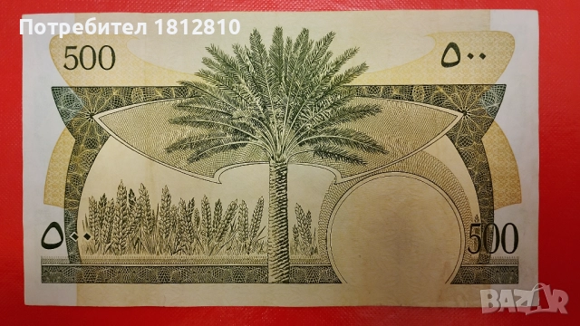 Банкноти от Южна Арабия (Йемен), снимка 4 - Нумизматика и бонистика - 52307418