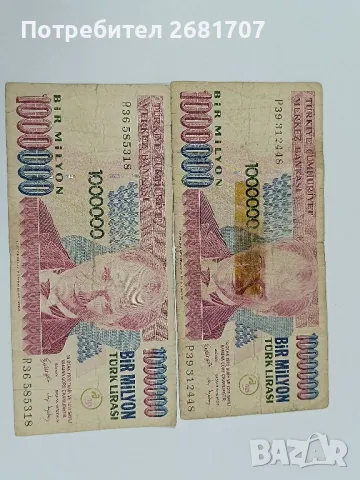 банкноти 1000000 турски лири 