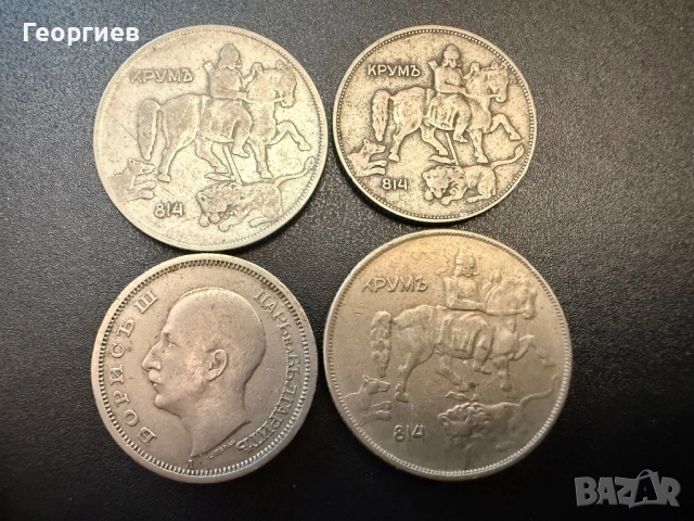 Български монети, снимка 4 - Нумизматика и бонистика - 52673009