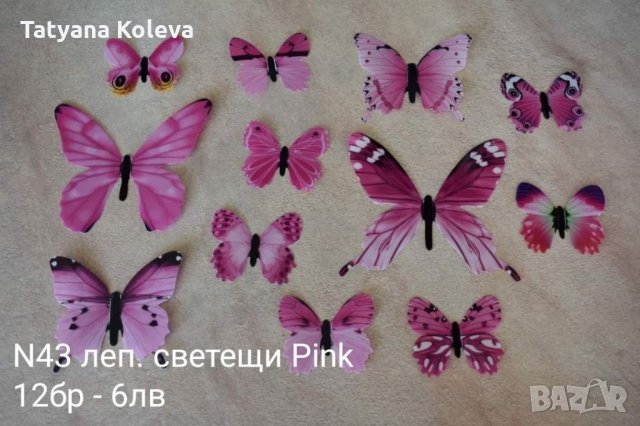 3D пеперуди, снимка 6 - Декорация за дома - 33538939