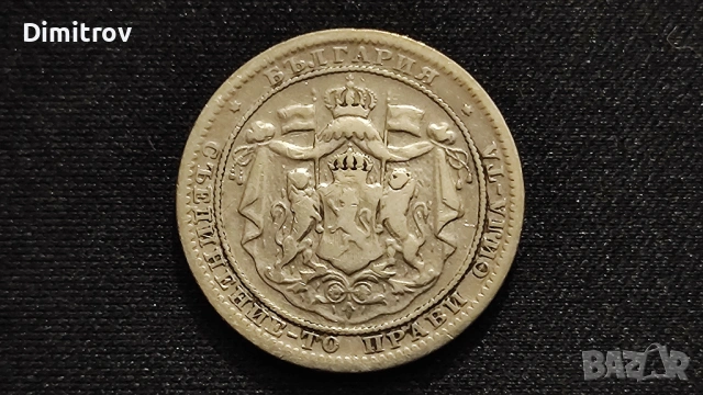 1 сребърен лев (1882), снимка 2 - Нумизматика и бонистика - 53459178