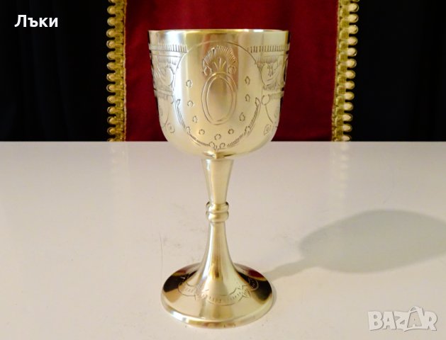 Английски бокал,барок,никелово сребро. , снимка 2 - Антикварни и старинни предмети - 33670061