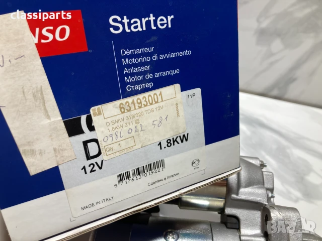 Нов стартер Denso за БМВ Серия 3 Е46 318 d, 320 d и Серия 5 Е39 520 d / BMW 3 E46, 5 E39, снимка 6 - Части - 50492115