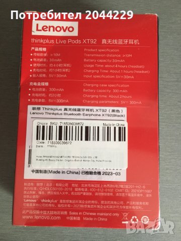 Безжични Bluetooth слушалки  XT92 TWS  Слушалки за спортни игри Двойни стерео HIFI бас, снимка 5 - Слушалки и портативни колонки - 43102027