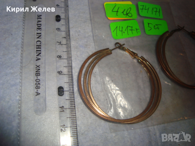 СТАРИ КЛАСИЧЕСКИ МОДЕЛ ВИНТИДЖ АРТ МЕСИНГОВИ ОБЕЦИ 74171, снимка 3 - Обеци - 36476999