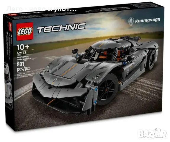 НОВО LEGO Technic 42173 - Сива хиперкола Koenigsegg Jesko