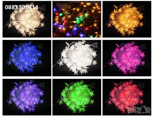 Светещи звездички LED лампички , снимка 3 - Лед осветление - 47300835