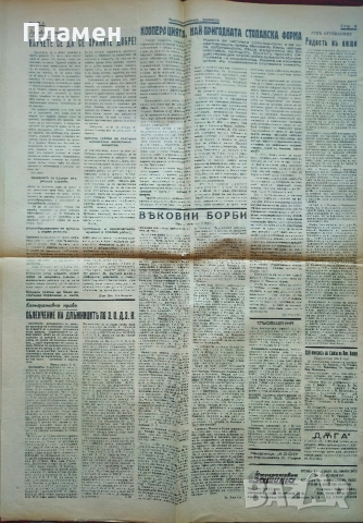 Кооперативна защита. Бр. 1, 4, 5 / 1940; Агрономъ. Бр. 1, 2, 4 / 1931, снимка 6 - Антикварни и старинни предмети - 52806434