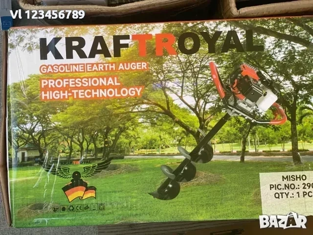 KRAFTROYAL-Моторен Бензинов Свредел за дупки 68 куб, свредло, колове, огради, лозя, дръвчета