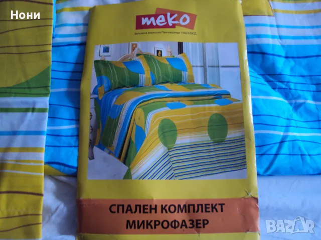 Единичен спален комплект в жълто и зелено, снимка 3 - Спално бельо - 48068359