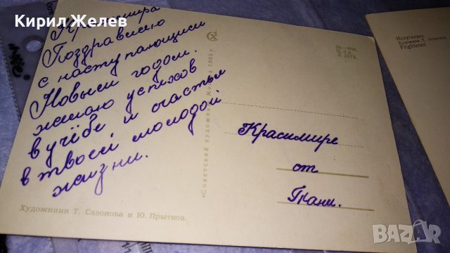 ЛОТ ТРИ СТАРИ РУСКИ СССР ПОЩЕНСКИ КАРТИЧКИ ФОЛКЛОР ЕТНОГРАФИЯ 6682, снимка 7 - Филателия - 38571364