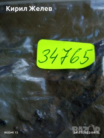 Стара Рядка Значка НРБ ИЗПЪЛНИЛ ОТЛИЧНО СМ РОДИНА за КОЛЕКЦИЯ ДЕКОРАЦИЯ 34765, снимка 7 - Колекции - 50902603