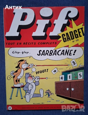 Лот Стари Френски Списания Pif Gadjet / 1971- 1973 год. , снимка 6 - Колекции - 53453497