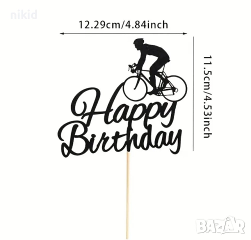 Happy Birthday Колоездач Велосипедист колело картонен топер украса декор за торта парти рожден ден , снимка 3 - Други - 52057782
