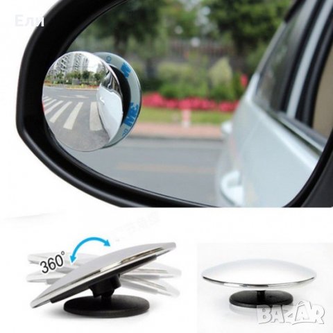 Автомобилни огледала за премахване на слепите точки, снимка 3 - Аксесоари и консумативи - 27559053