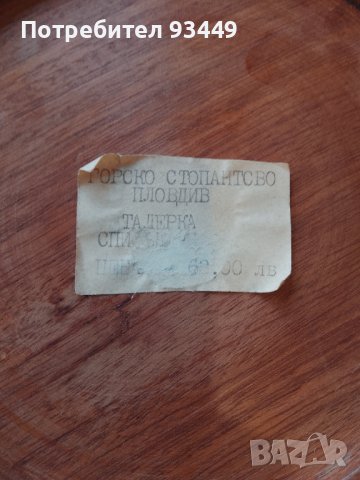 Експо 81-Пловдив, снимка 3 - Колекции - 42930125