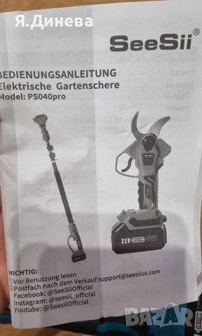 Акумулаторна телескопична ножица SeeSii 21v, снимка 12 - Други инструменти - 52850768