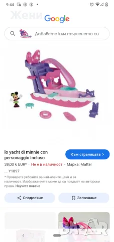 Яхта Minnie Mouse Disney Mattel 2012 кораб лодка Мини Маус Дисни, снимка 7 - Кукли - 48265694