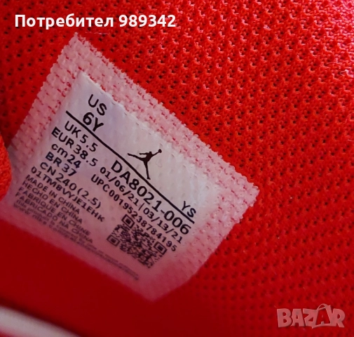 Мъжки/юношески маратонки Nike Air Jordan Max Aura 3 Bred, черно-черв, снимка 8 - Маратонки - 51961792