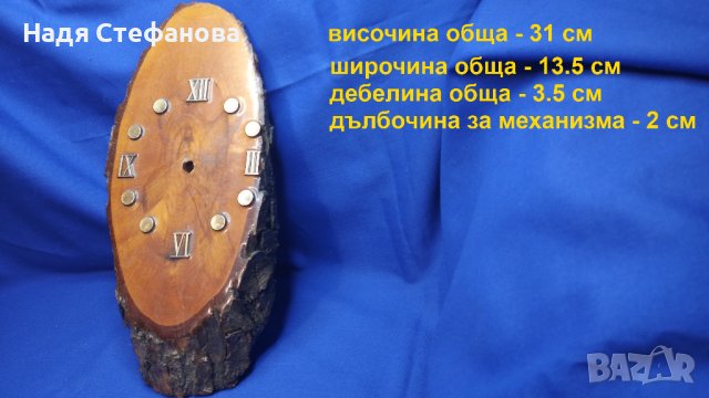 Дървена основа, рязан пън естествен за часовник без механизма, снимка 2 - Стенни часовници - 44003982