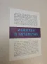 Здравна книжка – (1935, Министерство на железниците, пощите и телеграфите), снимка 4