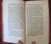 1762г. Книга MEMOIRES DE LA VERTU Том 1, снимка 7