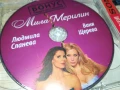 МИЛА МЕРИЛИН ДВД 1008251134, снимка 13