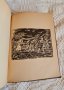 антикварна книга Жътва Владимир Русалиев първо издание 1931ва , снимка 5