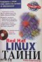 Red Hat Linux тайни Наба Баркакати, снимка 1 - Специализирана литература - 28513829