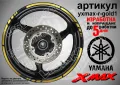 XMax кантове за джанти White1, снимка 4