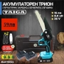 Акумулаторен трион за клони Тайга с 2бр батерии 36V и 2бр вериги 20см, снимка 1