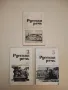Русская речь. Бр. 1, 3, 5, 6 / 1971 – Колектив, снимка 3
