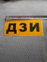 Стар стикер,лепенка ДЗИ, снимка 2