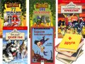 Детски книги - за деца и юноши, 25 книги | ПРОМОЦИЯ