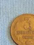 Стара монета 3 копейки 1968г. СССР рядка за КОЛЕКЦИЯ ДЕКОРАЦИЯ 26389, снимка 3