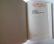 Енциклопедия Стайни растения и декоративно цъфтящи храсти на руски Цветы, снимка 4