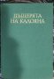 книги, български автори, снимка 7